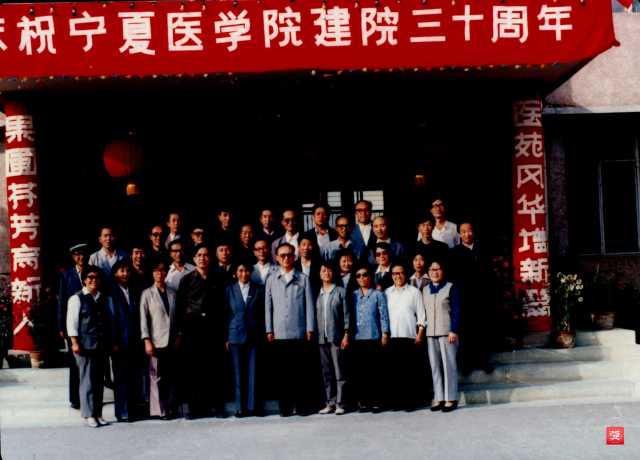 11、1988年9月,庆祝建院30周年教职工合影留念_副本.jpg 11、1988年9月,庆祝建院30周年教职工合影留念_副本.jpg