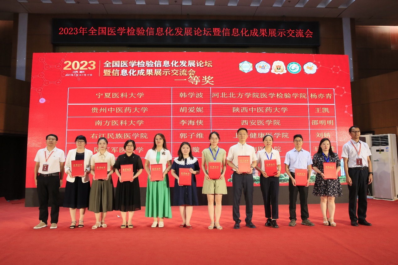 菠菜广告投放平台校师生在2023年全国医学检验信息化发展论坛中喜获佳绩