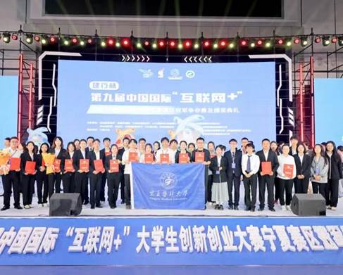 菠菜广告投放平台校在第九届宁夏“互联网+”大学生创新创业大赛中再获佳绩 