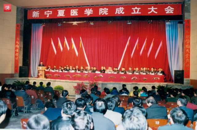 8、2002年11月,宁夏卫生学校、宁夏护士学校并入宁夏医学院,成立新宁夏医学院_副本.jpg 8、2002年11月,宁夏卫生学校、宁夏护士学校并入宁夏医学院,成立新宁夏医学院_副本.jpg